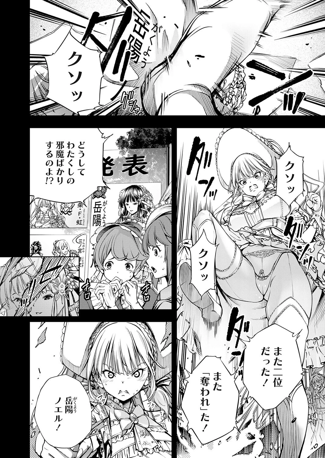 農場ゲーム 飼って拡げて収穫だ！ 5STEP「家畜生（ライブストックス）」 2ページ