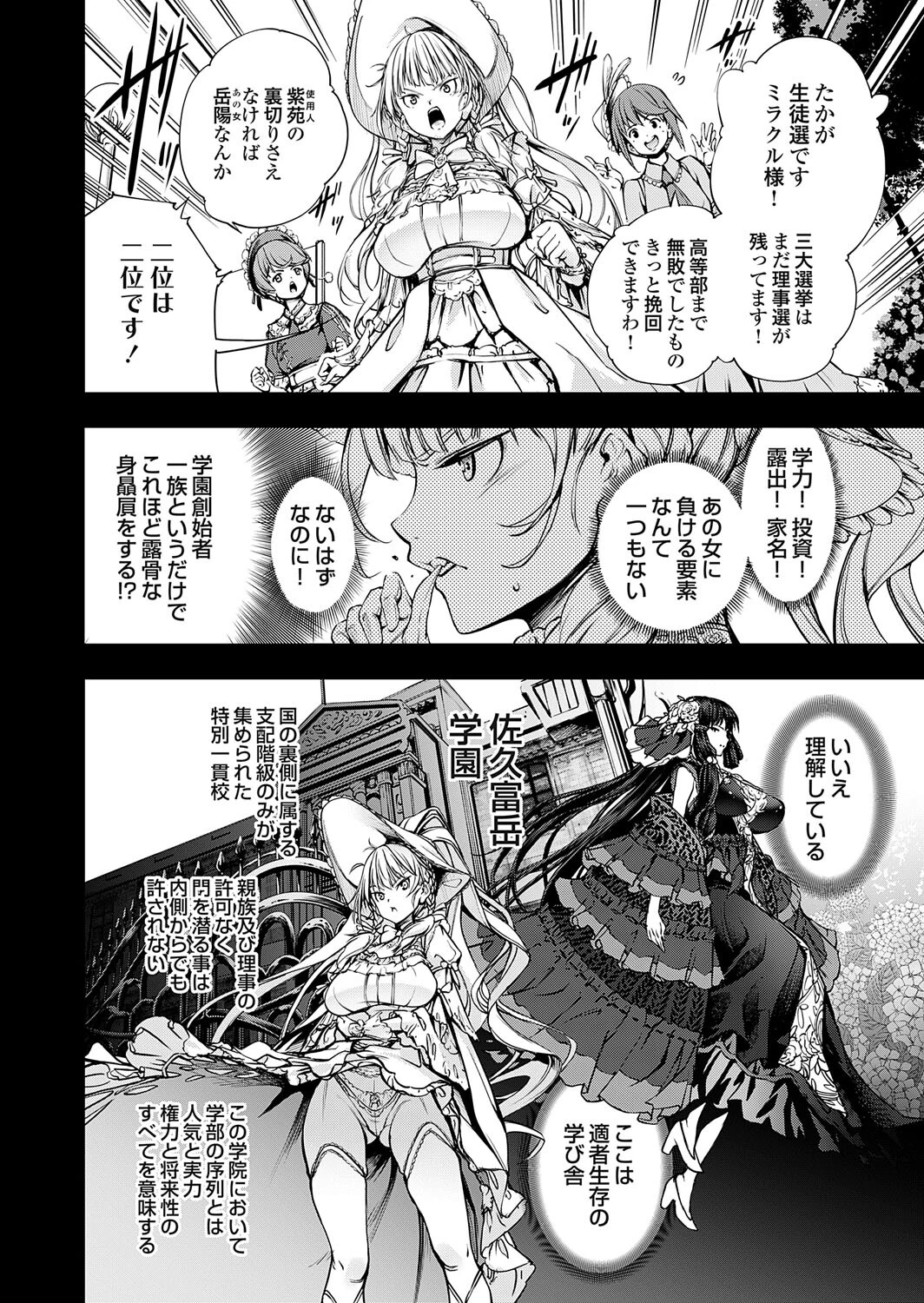 農場ゲーム 飼って拡げて収穫だ！ 5STEP「家畜生（ライブストックス）」 4ページ