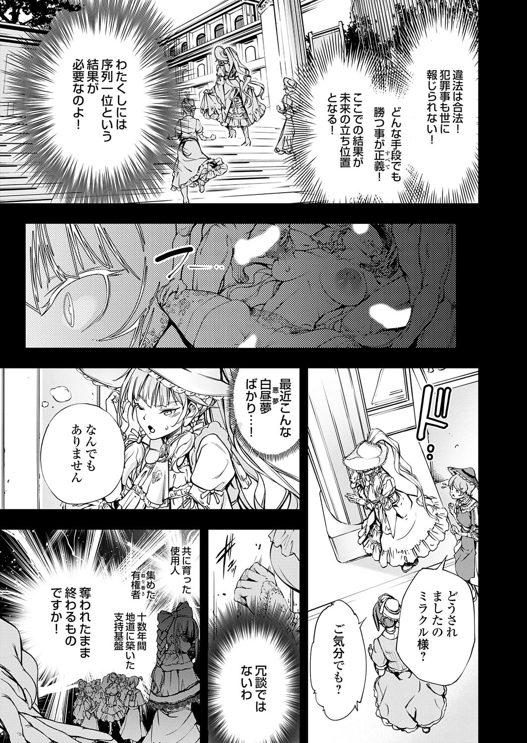 農場ゲーム 飼って拡げて収穫だ！ 5STEP「家畜生（ライブストックス）」 5ページ