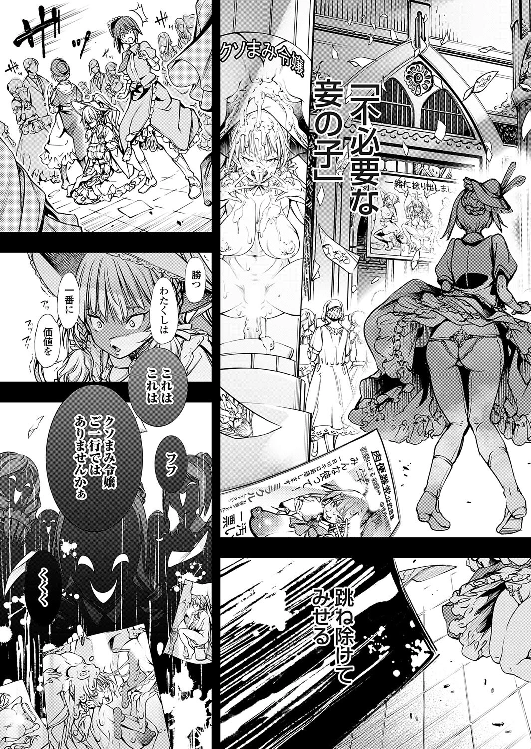 農場ゲーム 飼って拡げて収穫だ！ 5STEP「家畜生（ライブストックス）」 7ページ