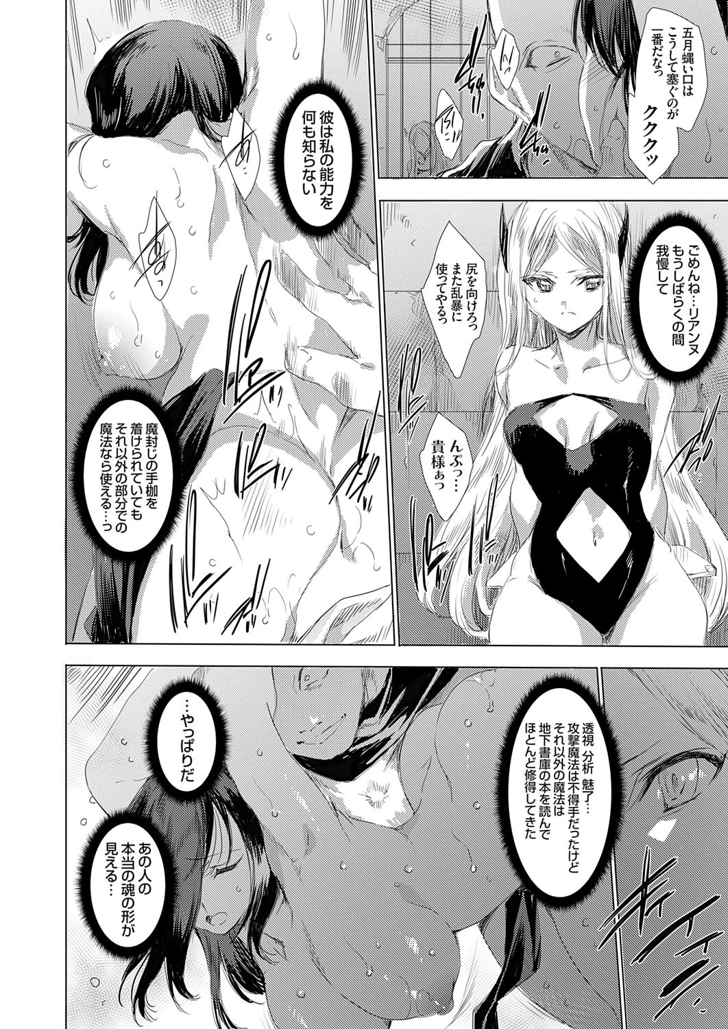 異世界召喚ギャルズと魔王討伐パコハメ旅！ クエスト8 2ページ