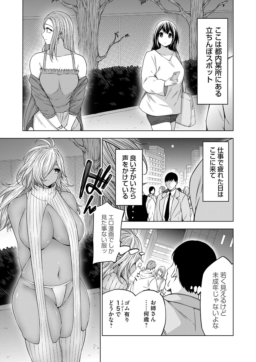 立ちんぼギャルエルフのタルニカちゃん とこわん