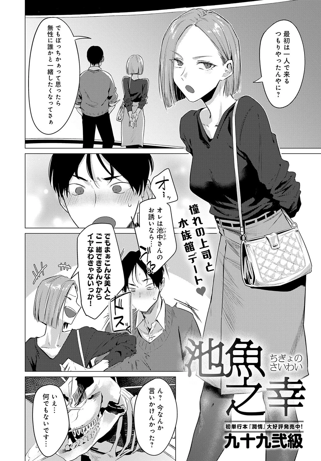 池魚之幸 2ページ