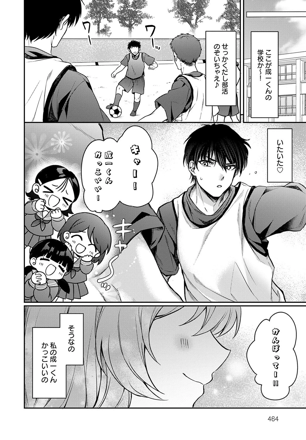 制服ロンギング！ 4ページ