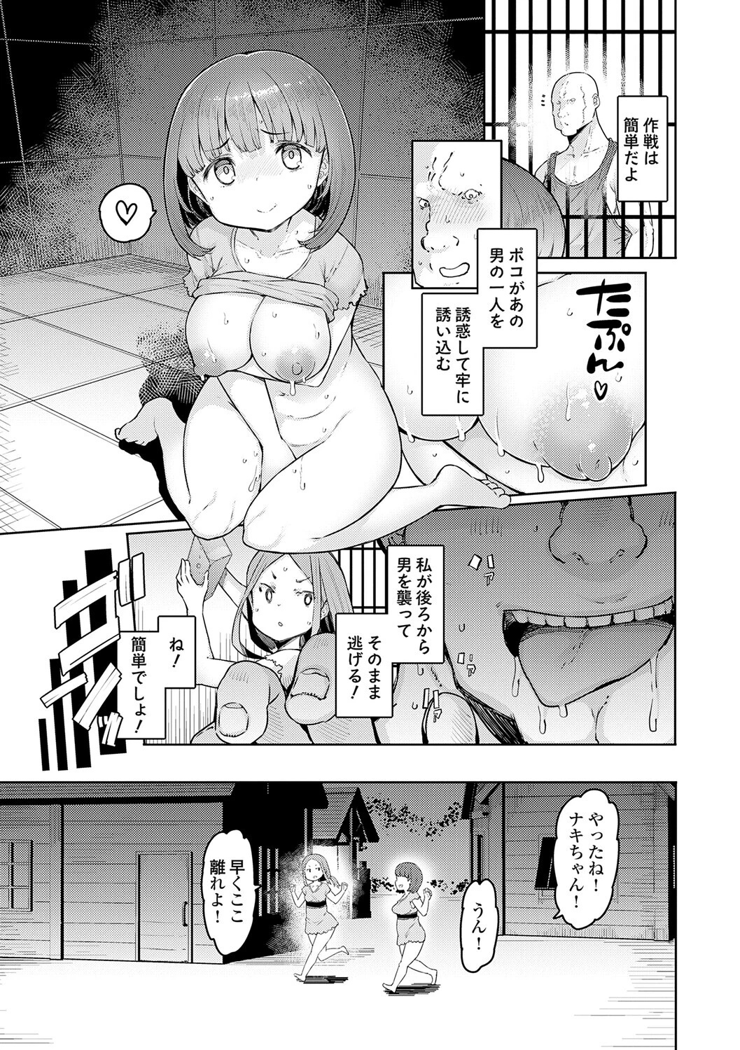 ゴブリンの王 〜仇討ちを成す者〜【デジタル特装版】 6ページ