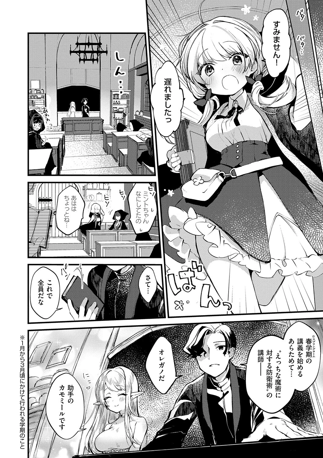 ひみつのともだち【デジタル特装版】 4ページ