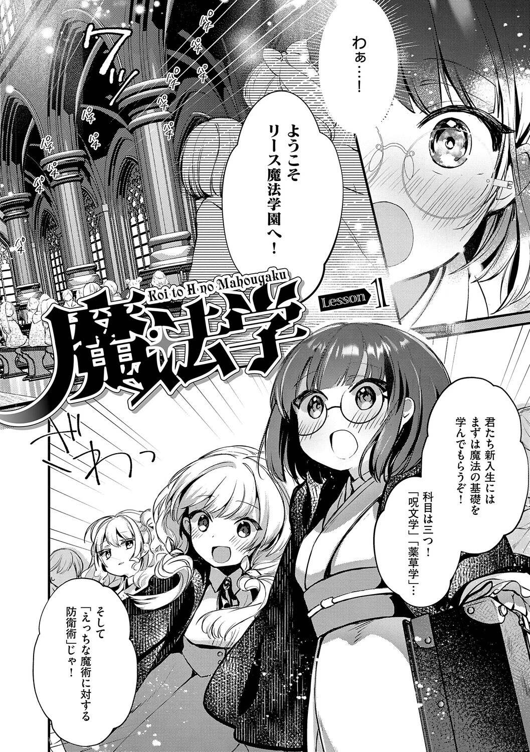 ひみつのともだち【デジタル特装版】 16ページ