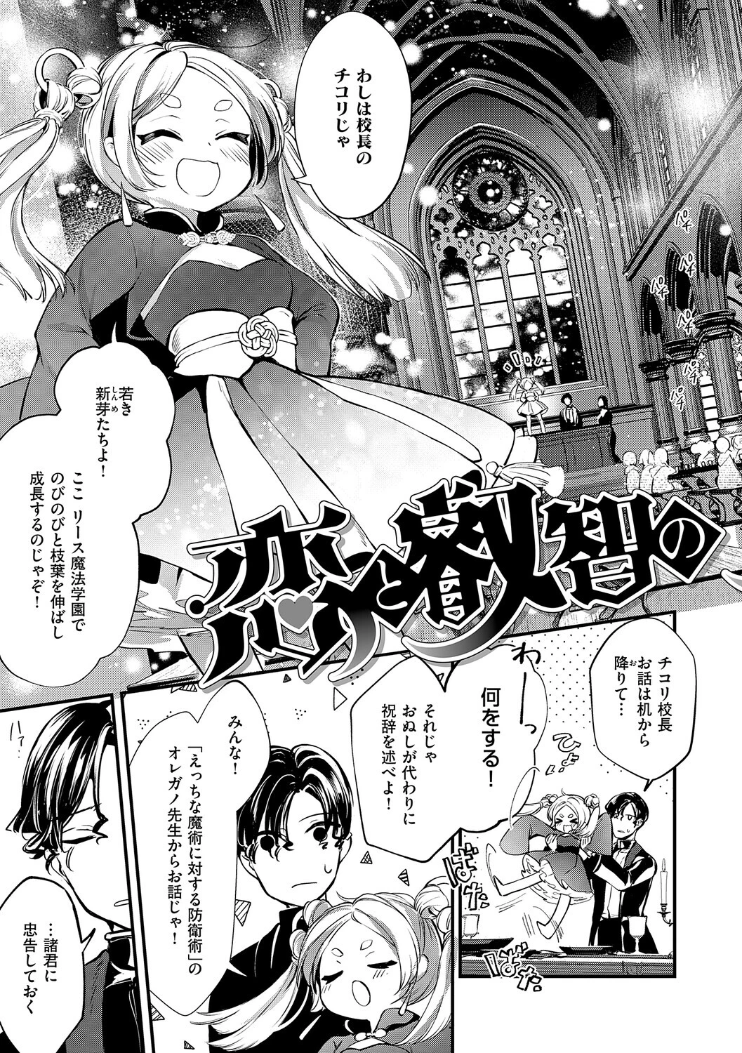 ひみつのともだち【デジタル特装版】 17ページ