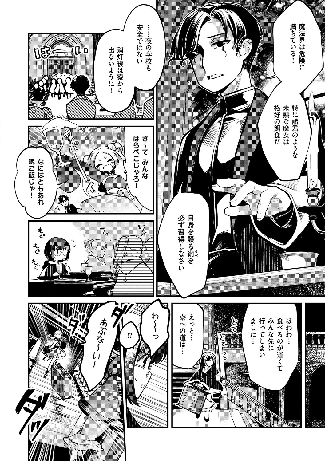 ひみつのともだち【デジタル特装版】 18ページ