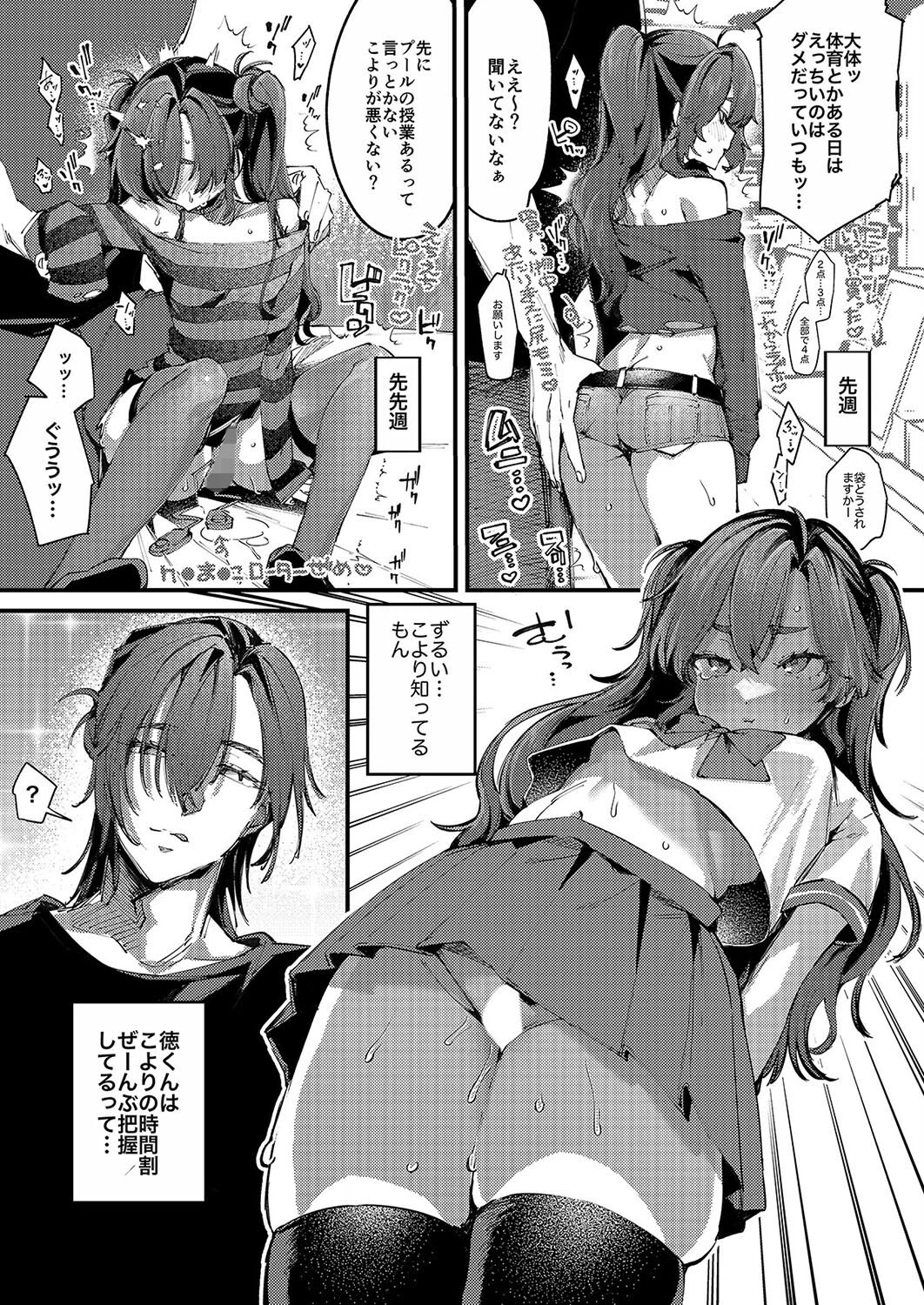 冷めない熱で抱きつぶして(1) 5ページ