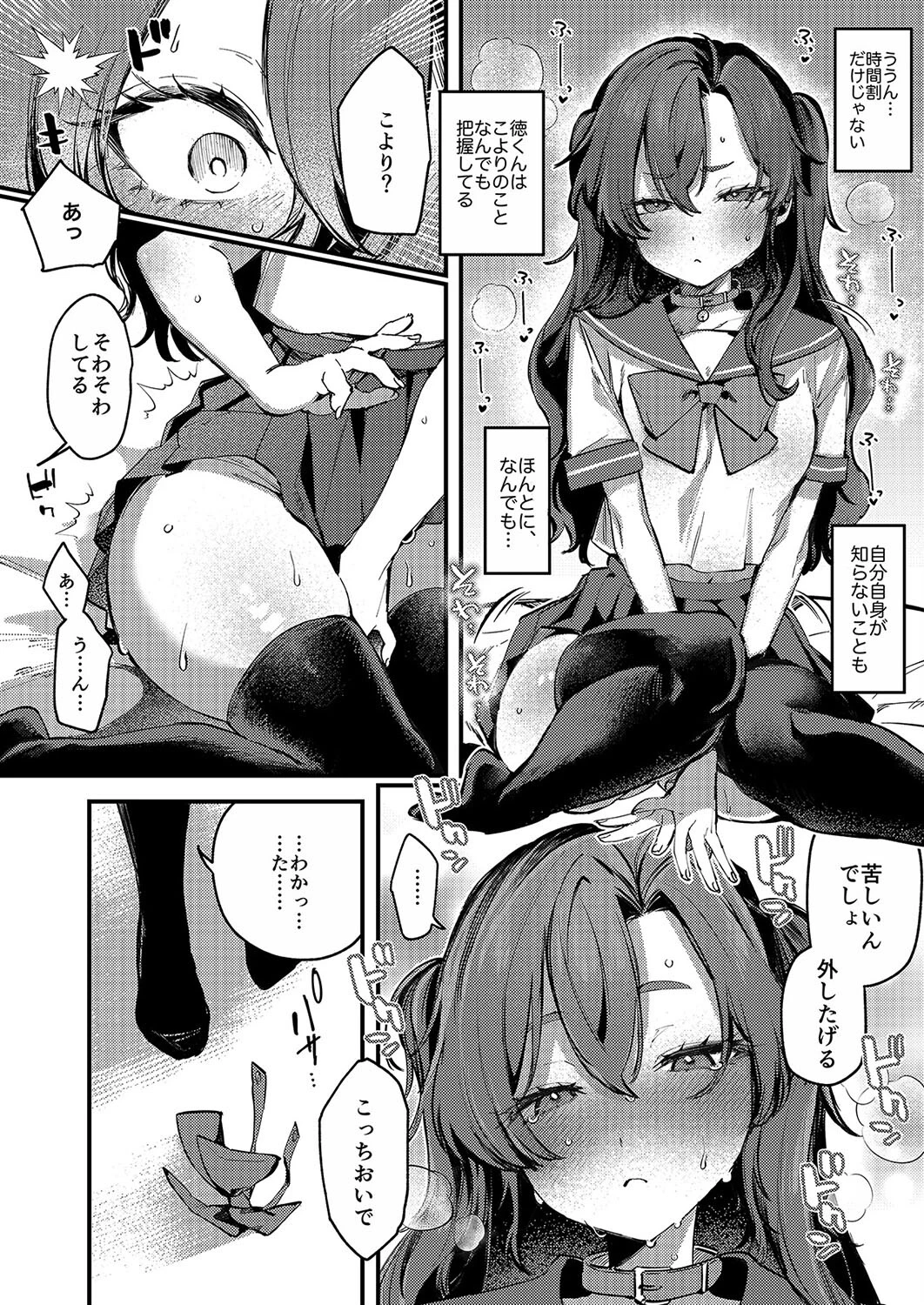 冷めない熱で抱きつぶして(1) 6ページ