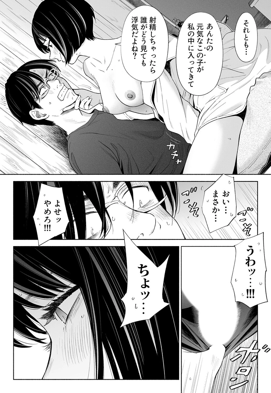 ハナミズキ（8） 4ページ