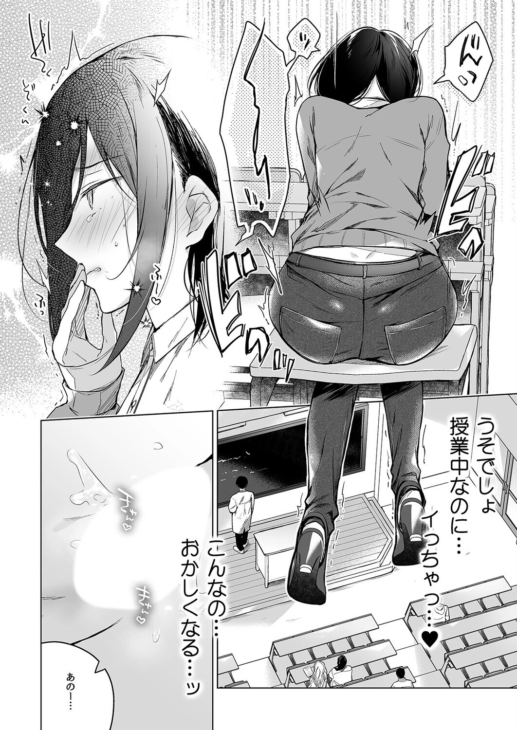 秘花 -ヒメバナ-（単話） 5ページ