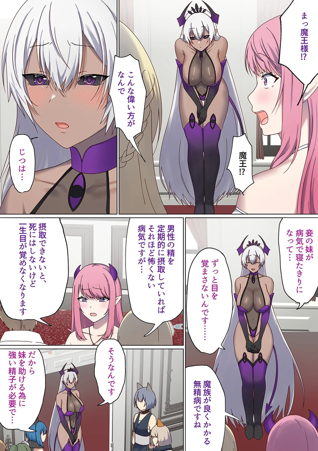 転生したら異世界美少女に種付けし放題！？（27） 4ページ