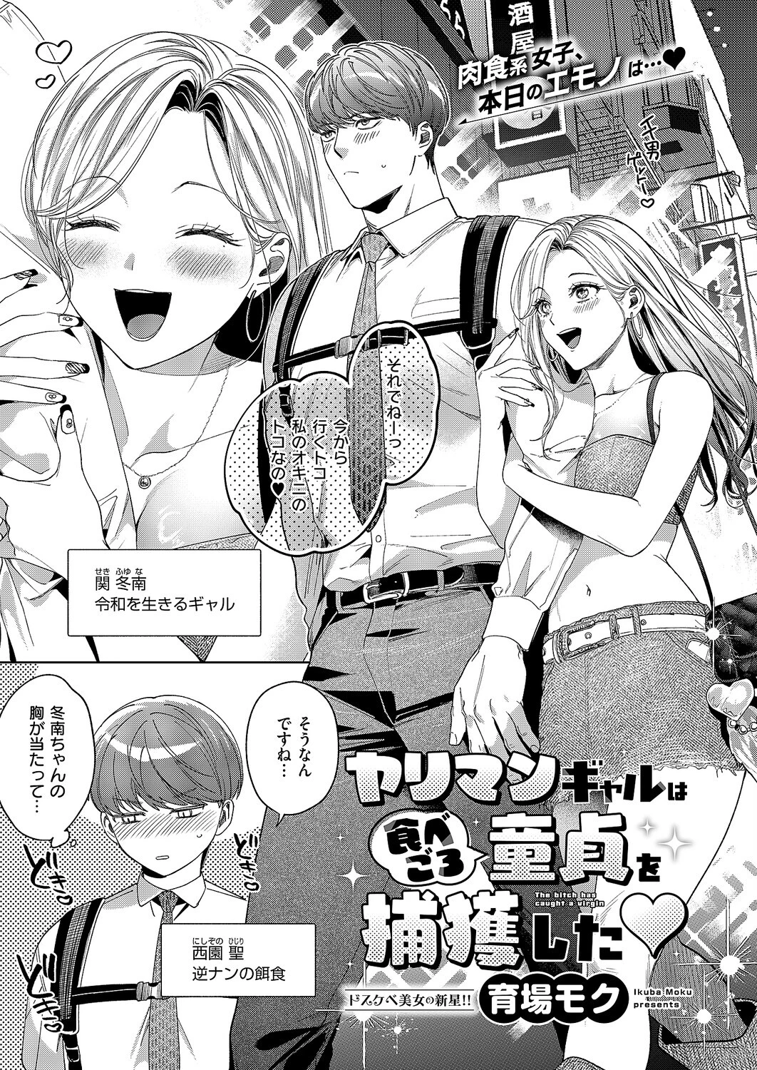 COMIC E×E 63【電子版限定特典付き】【FANZA限定特典付き】 9ページ