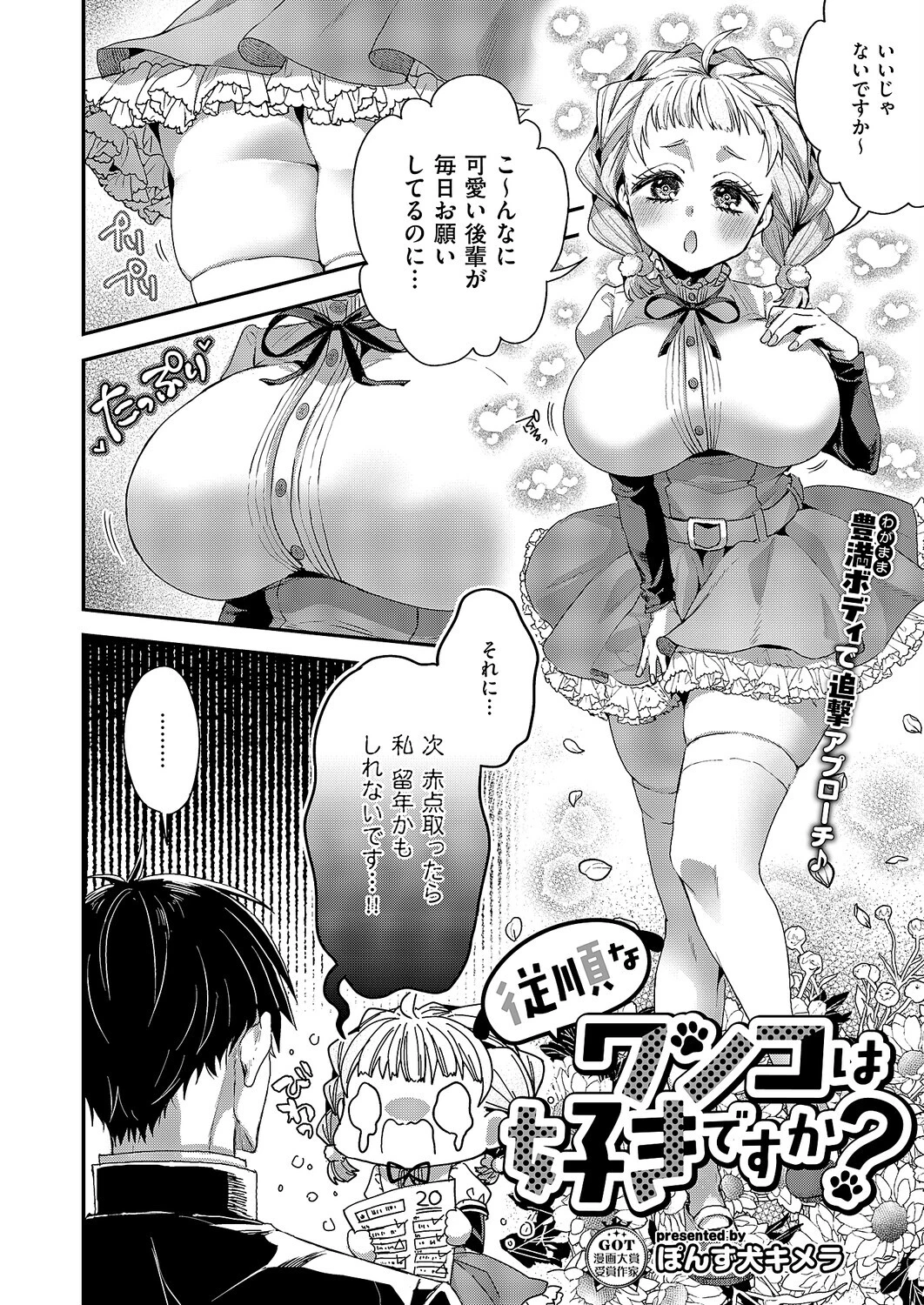 COMIC E×E 63【電子版限定特典付き】【FANZA限定特典付き】 15ページ