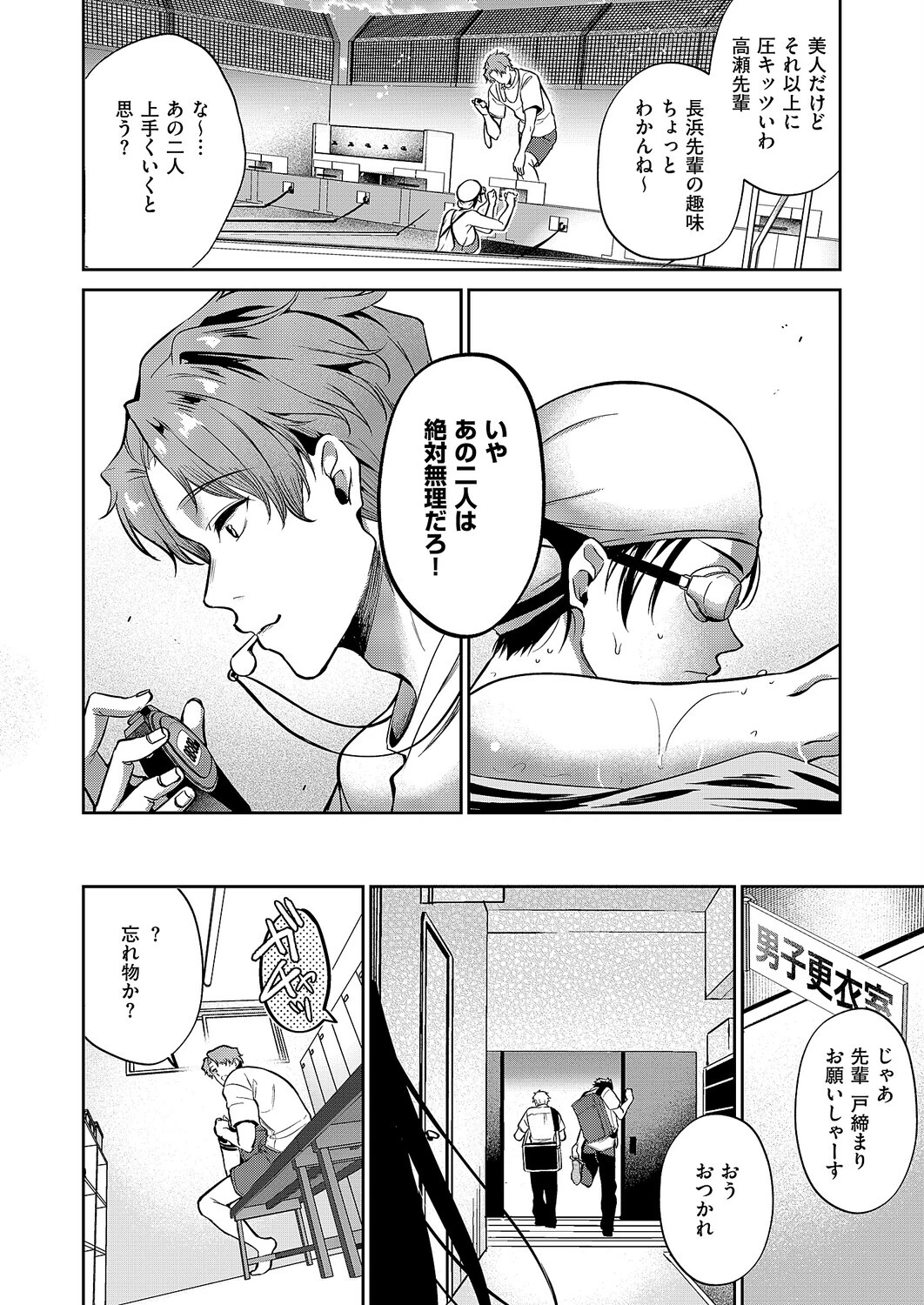 言葉あまりに言葉たらず 4ページ