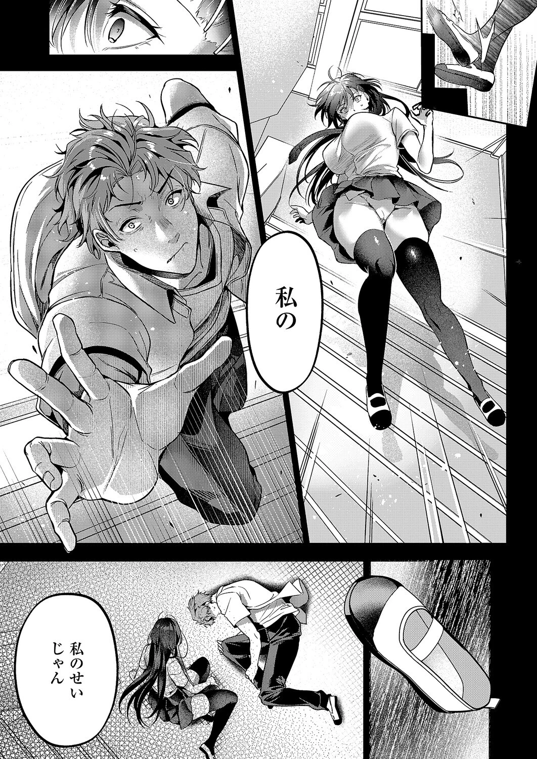 言葉あまりに言葉たらず 7ページ