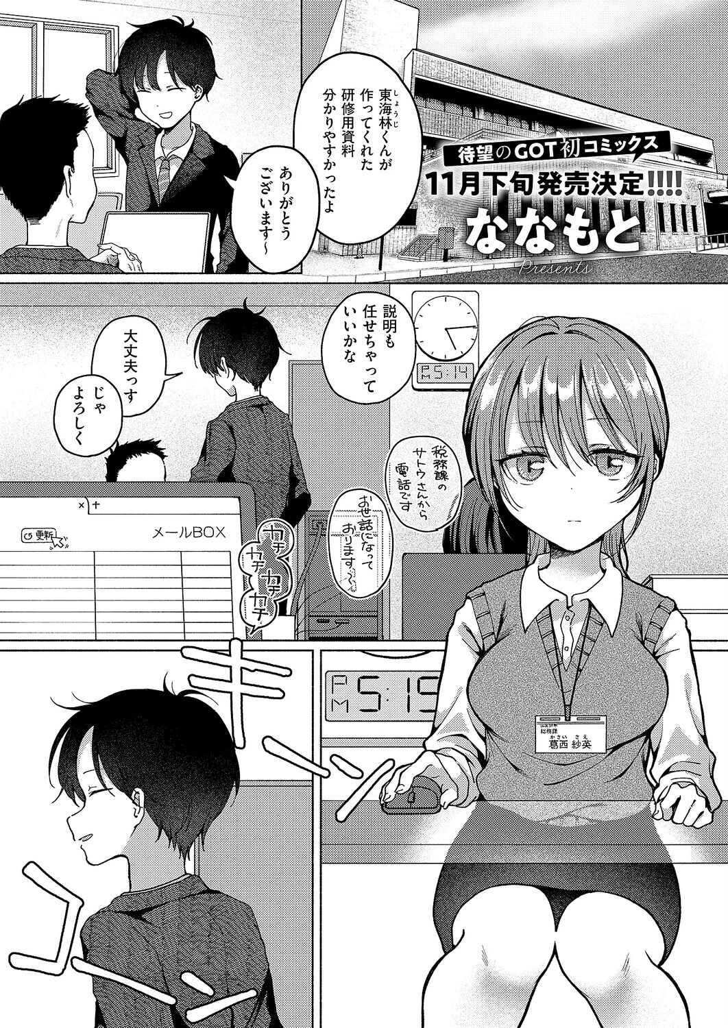 バイバイ、また明日（単話） ななもと