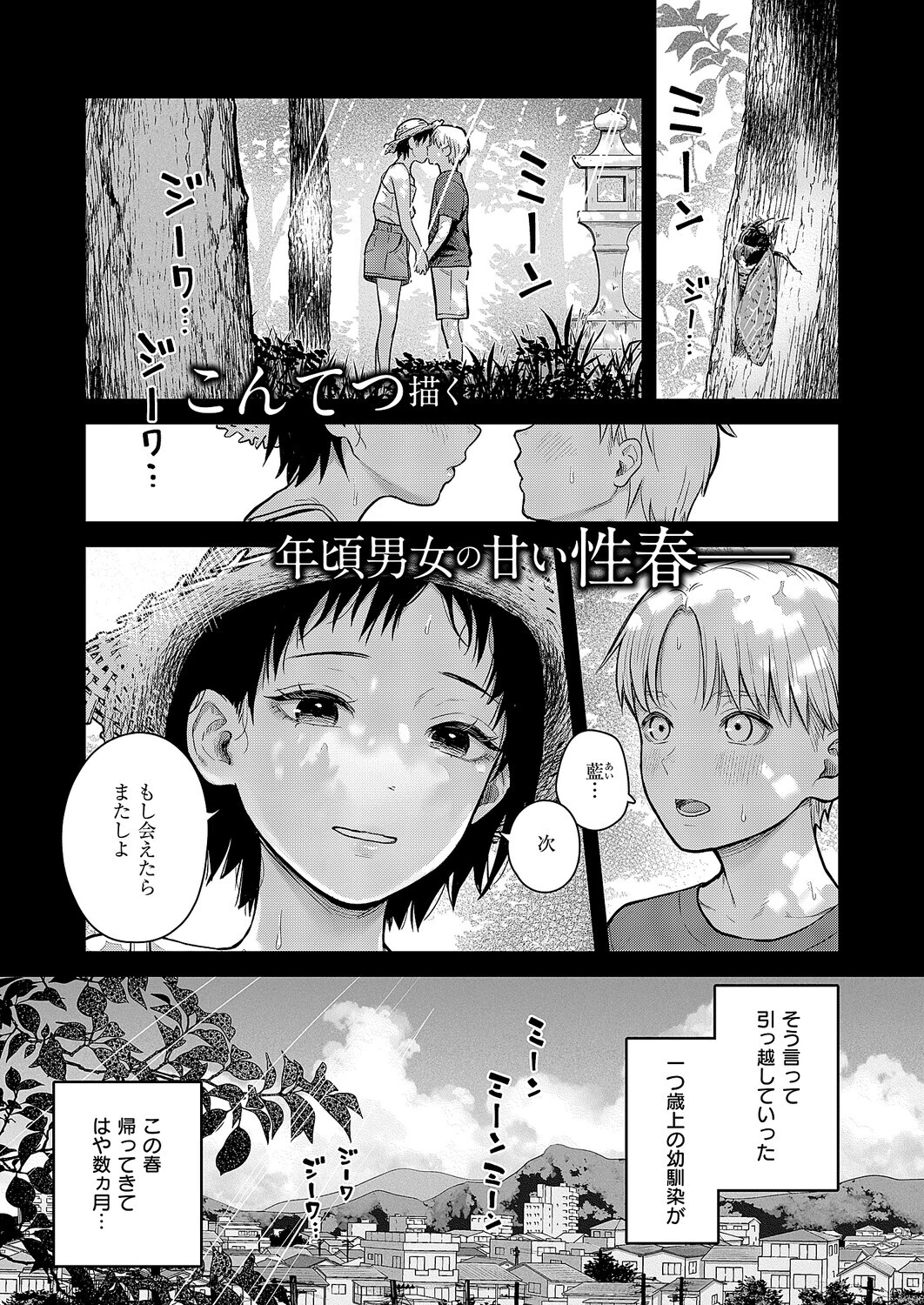 残響 エロ漫画 無料