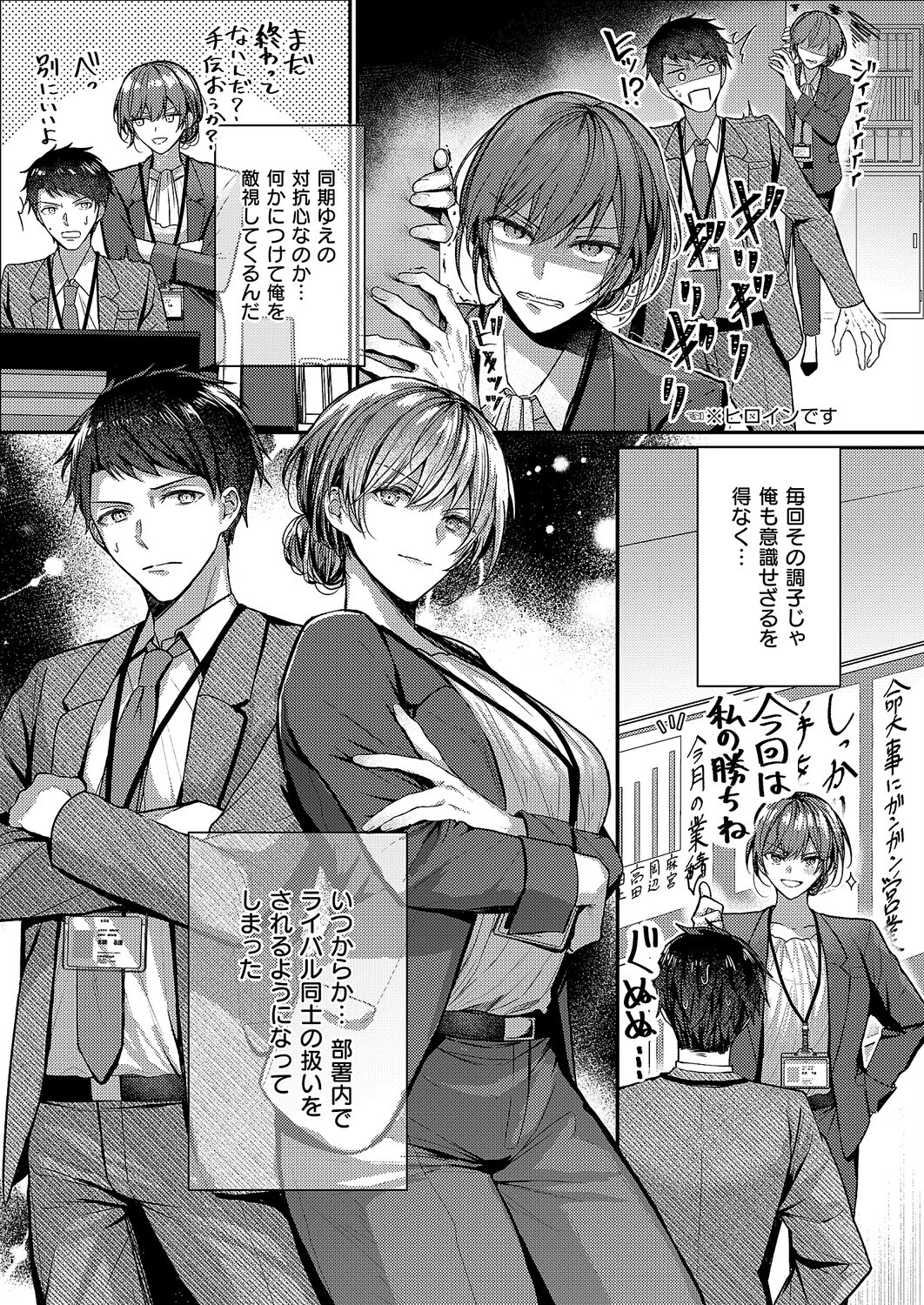 酩酊とうたかた 3ページ