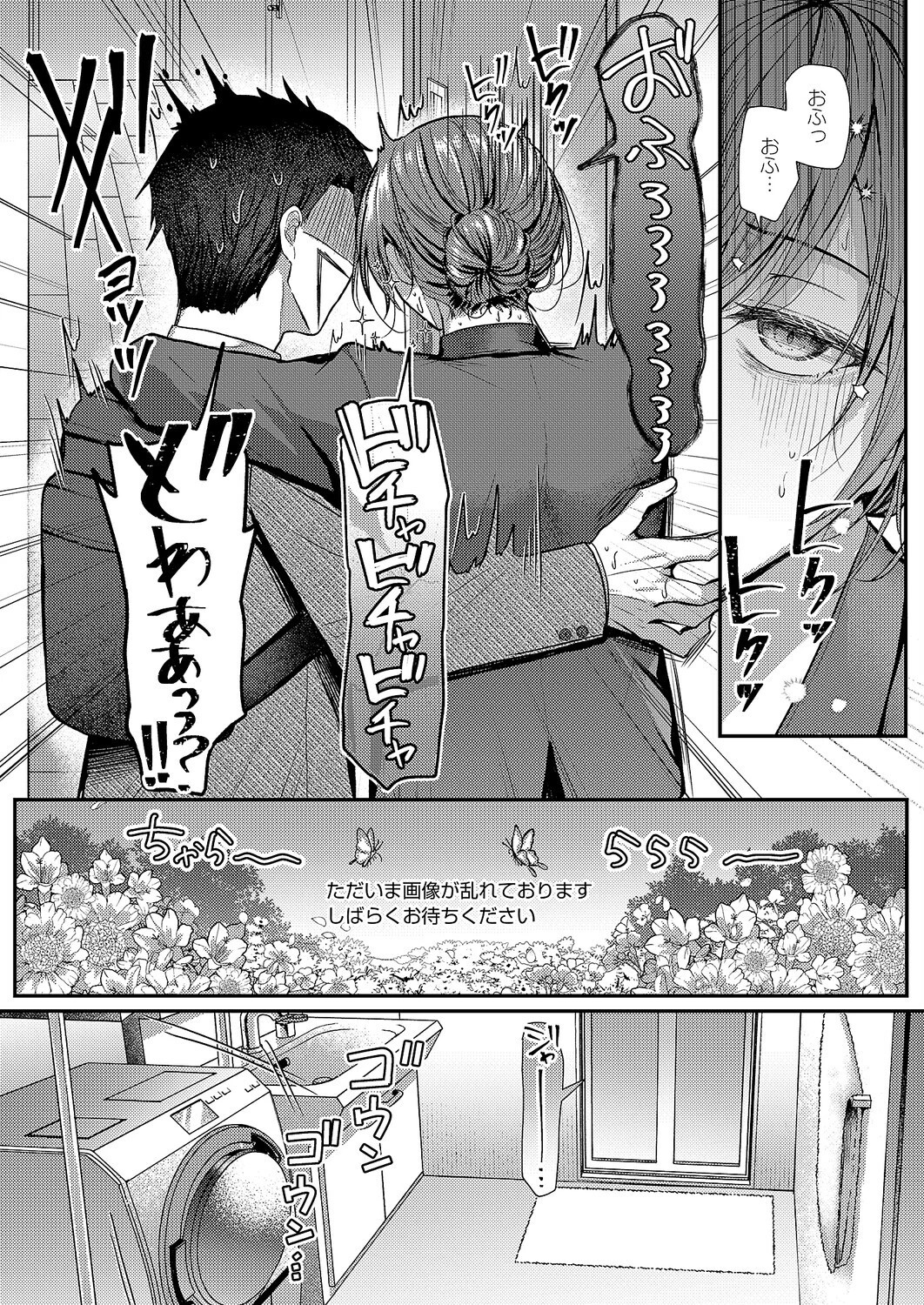 酩酊とうたかた 6ページ