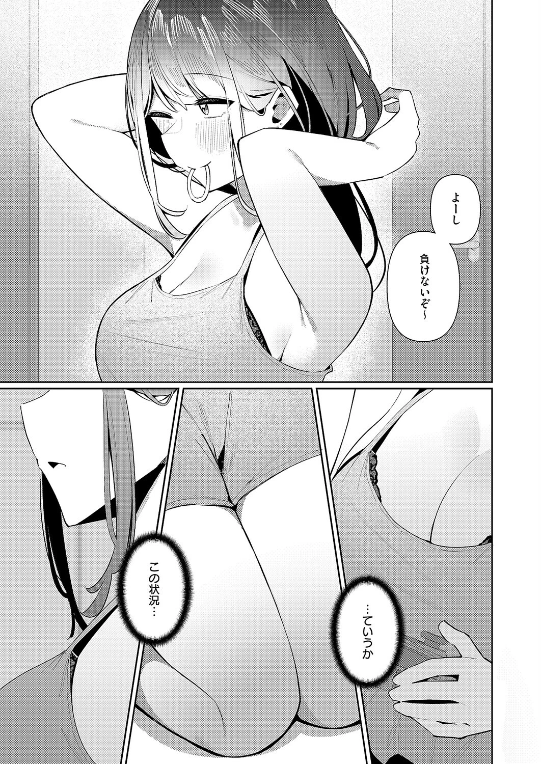 友姉ラヴァーズ 5ページ