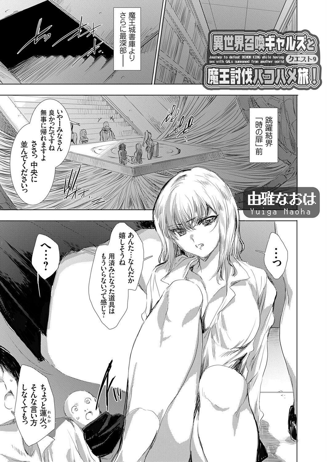 コミックグレープ Vol.144 3ページ