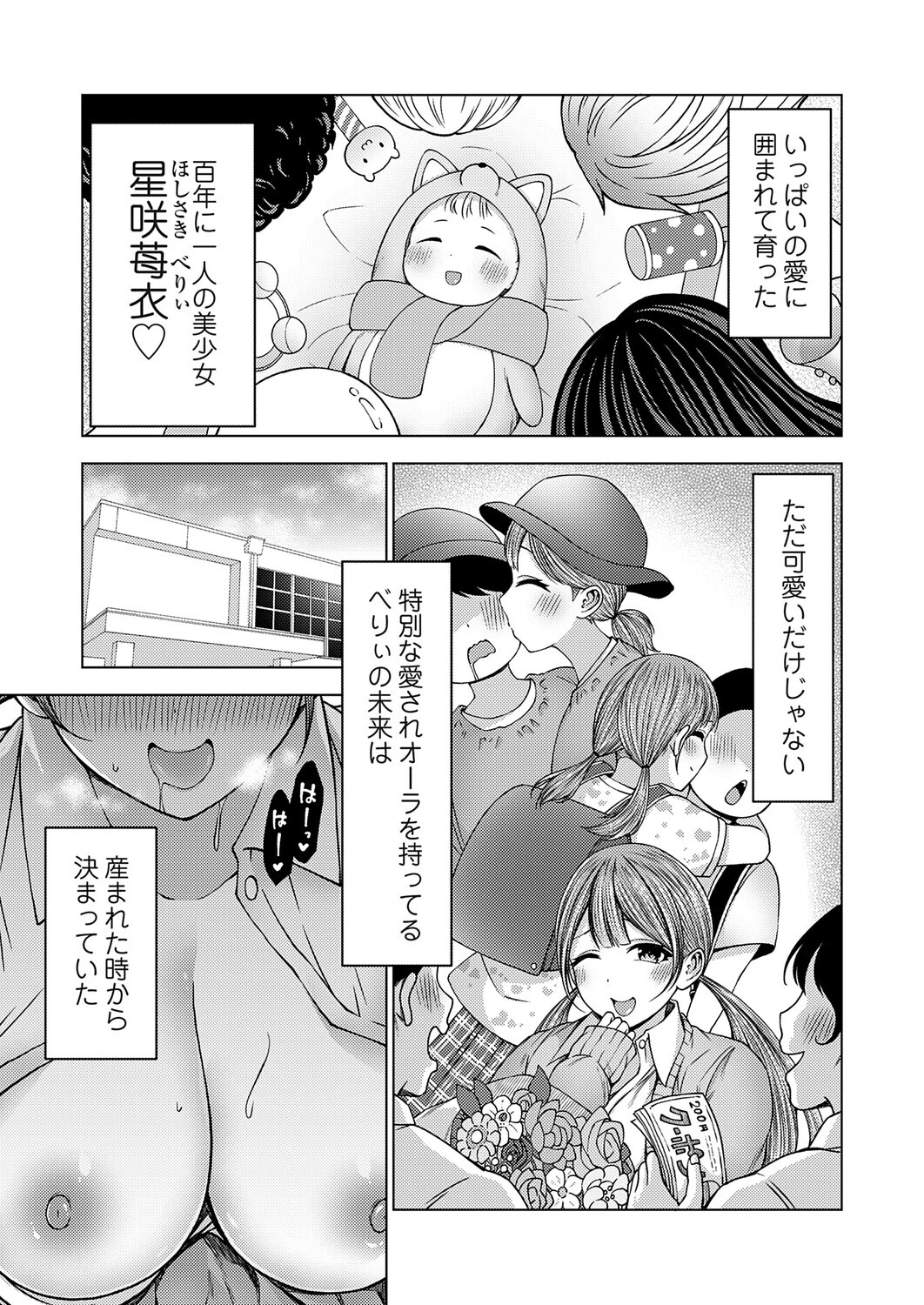 枕営業無双 地雷系アイドル枕営業で紅白デビュー！？ とこわん