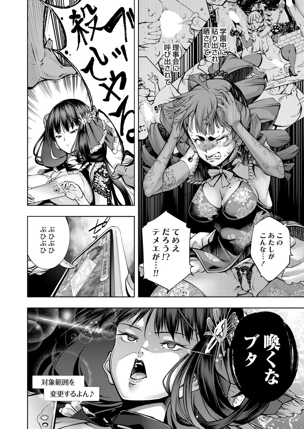 農場ゲーム 飼って拡げて収穫だ！ 6STEP「パラダイス」 6ページ