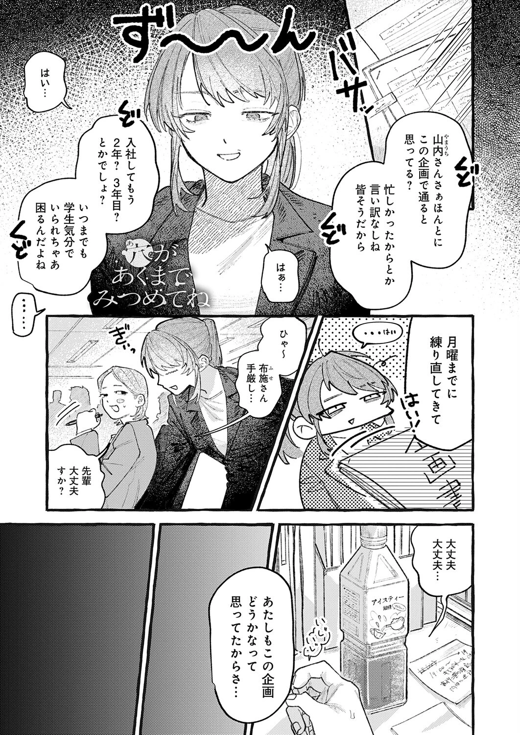 穴があくまでみつめてね エロ漫画 無料