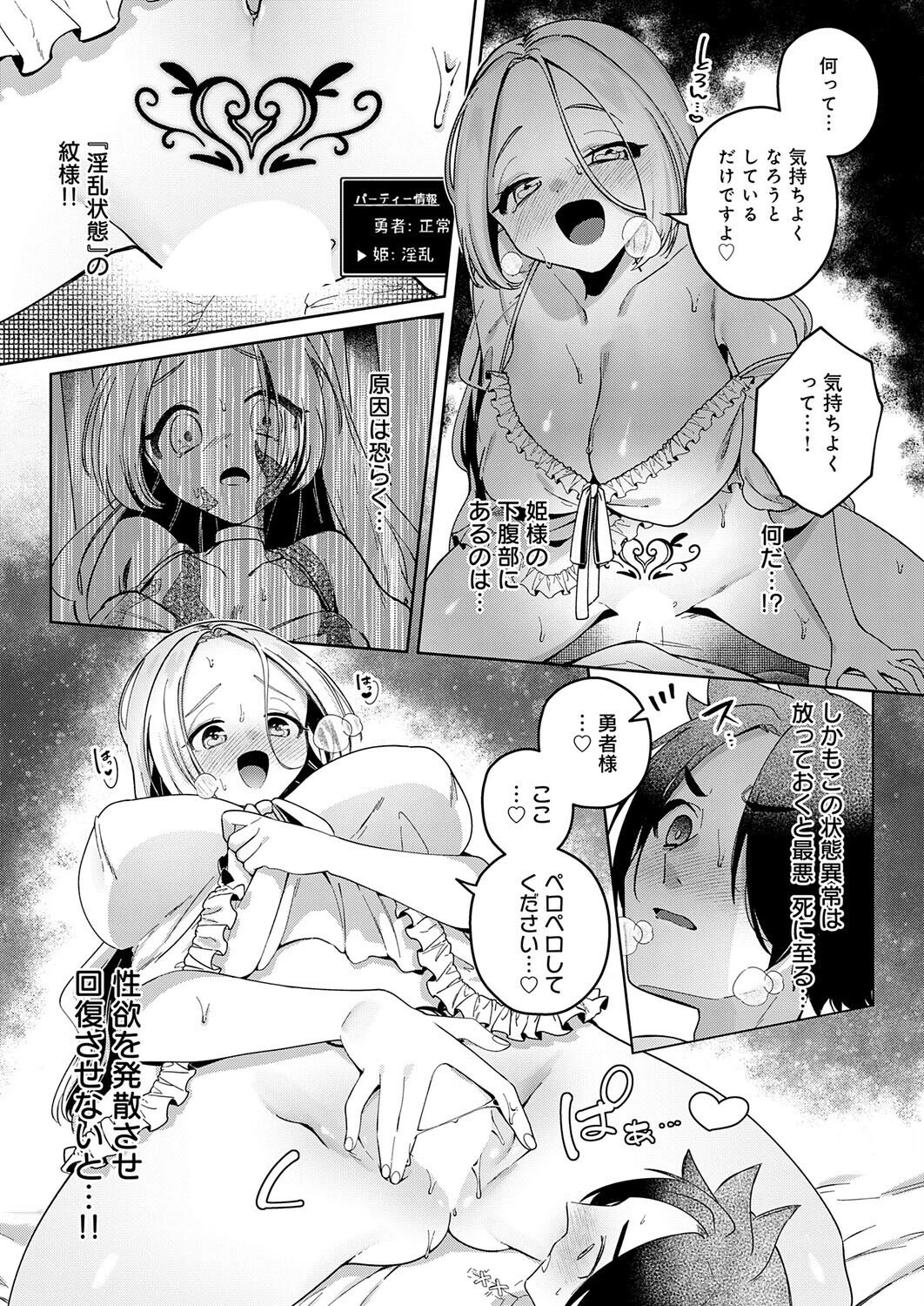 宿屋の一夜にご注意を 6ページ