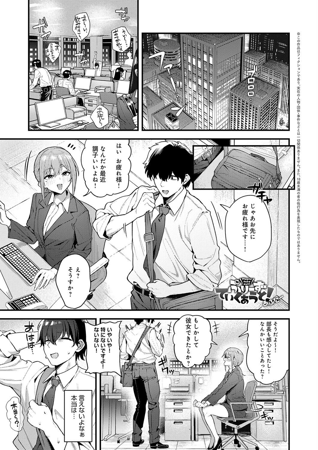 ぷりーずていくあうと！ あふたー ラマンダ