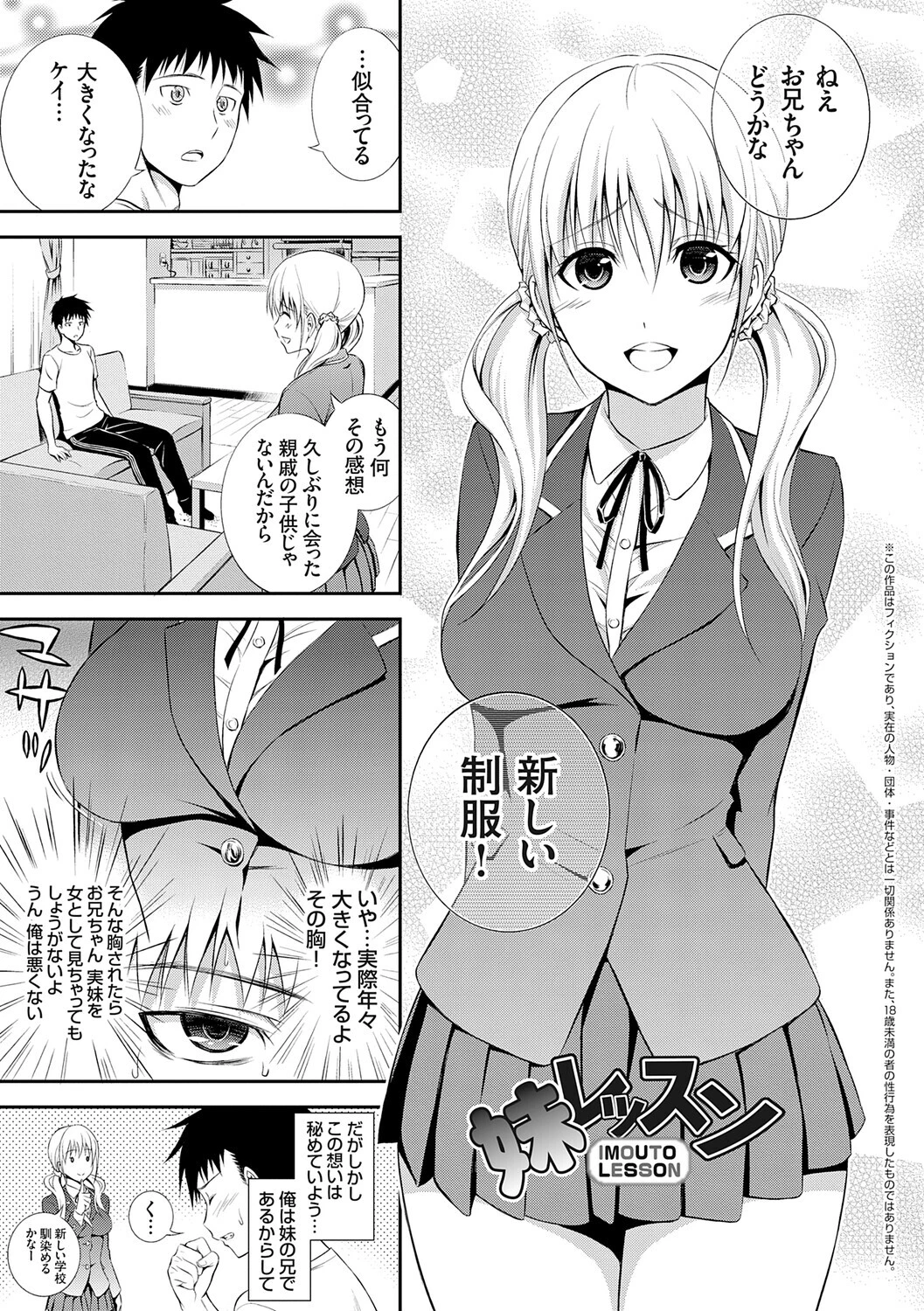 妹まえから 姉うしろから【FANZA限定特典付き】 9ページ