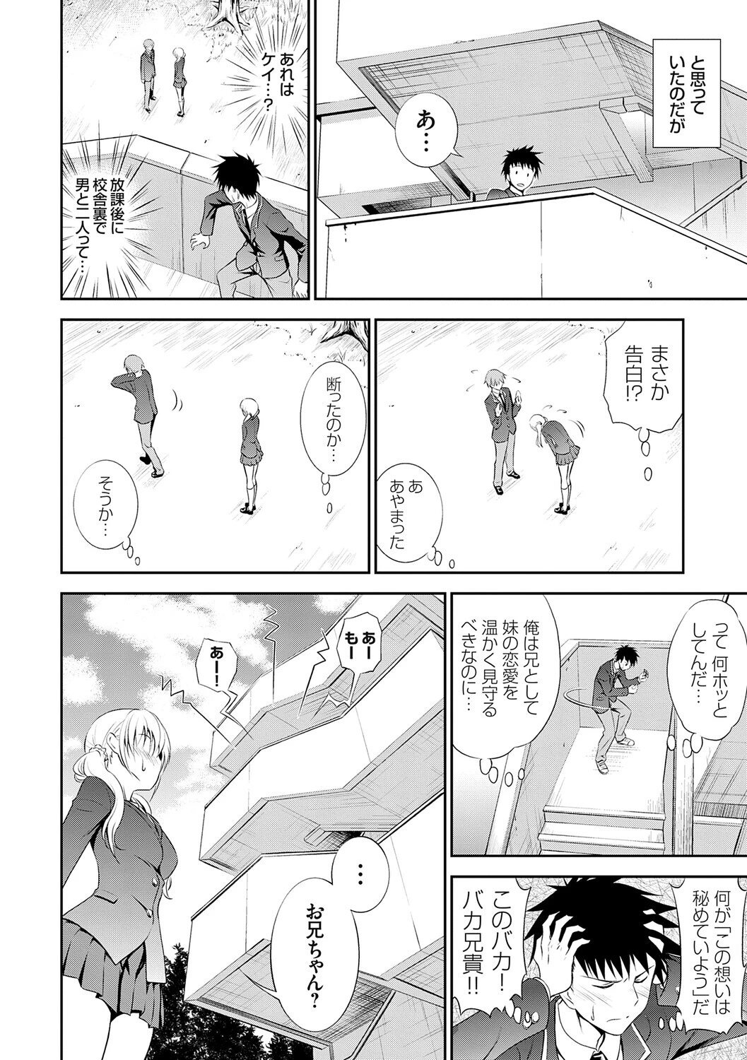 妹まえから 姉うしろから【FANZA限定特典付き】 10ページ