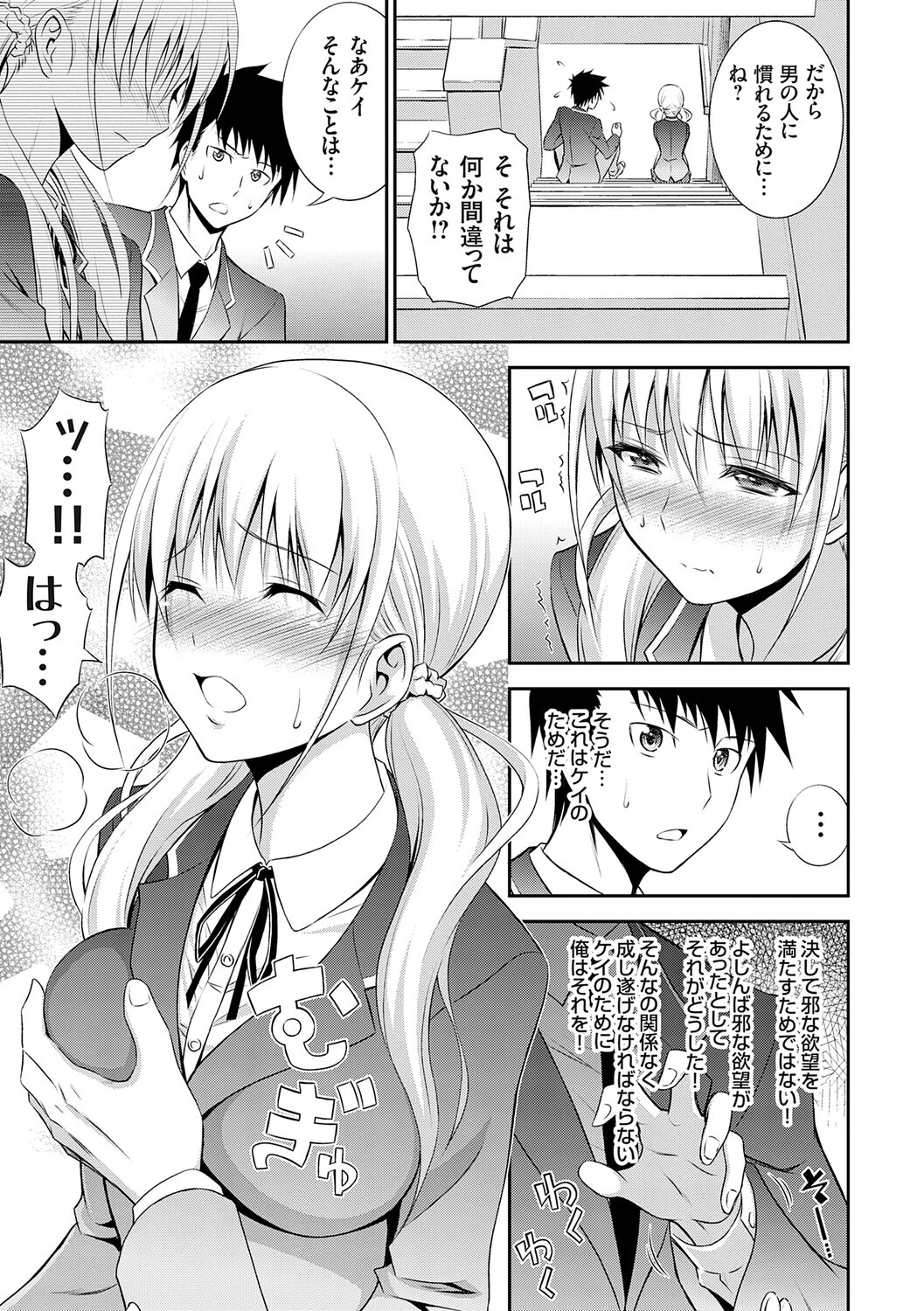 妹まえから 姉うしろから【FANZA限定特典付き】 13ページ