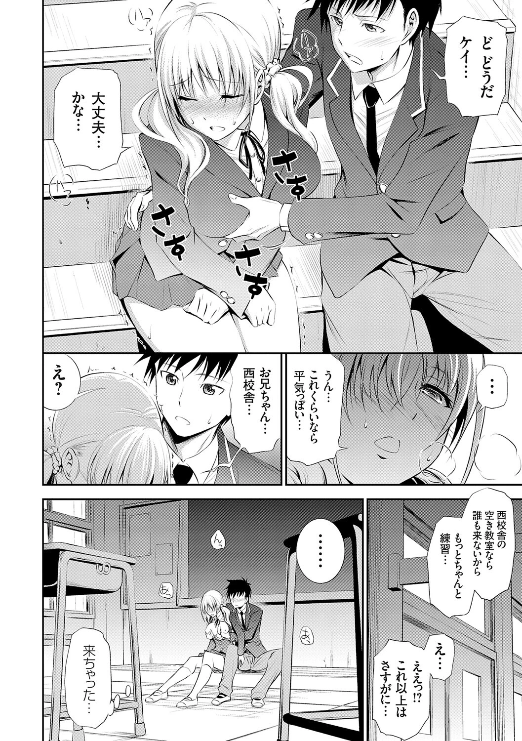 妹まえから 姉うしろから【FANZA限定特典付き】 14ページ