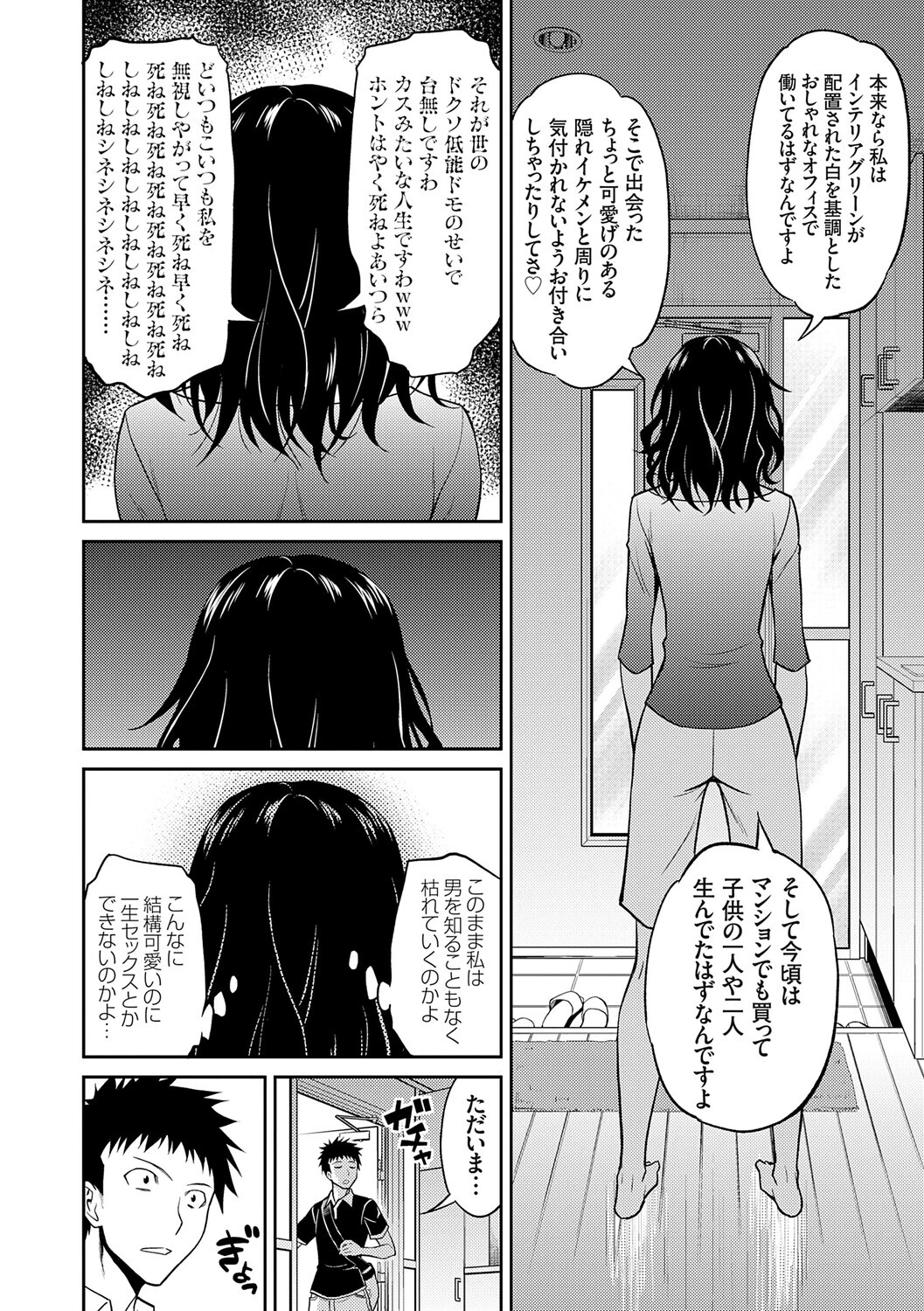 妹まえから 姉うしろから【FANZA限定特典付き】 18ページ