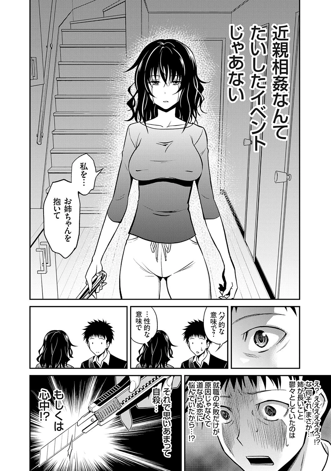 妹まえから 姉うしろから【FANZA限定特典付き】 20ページ