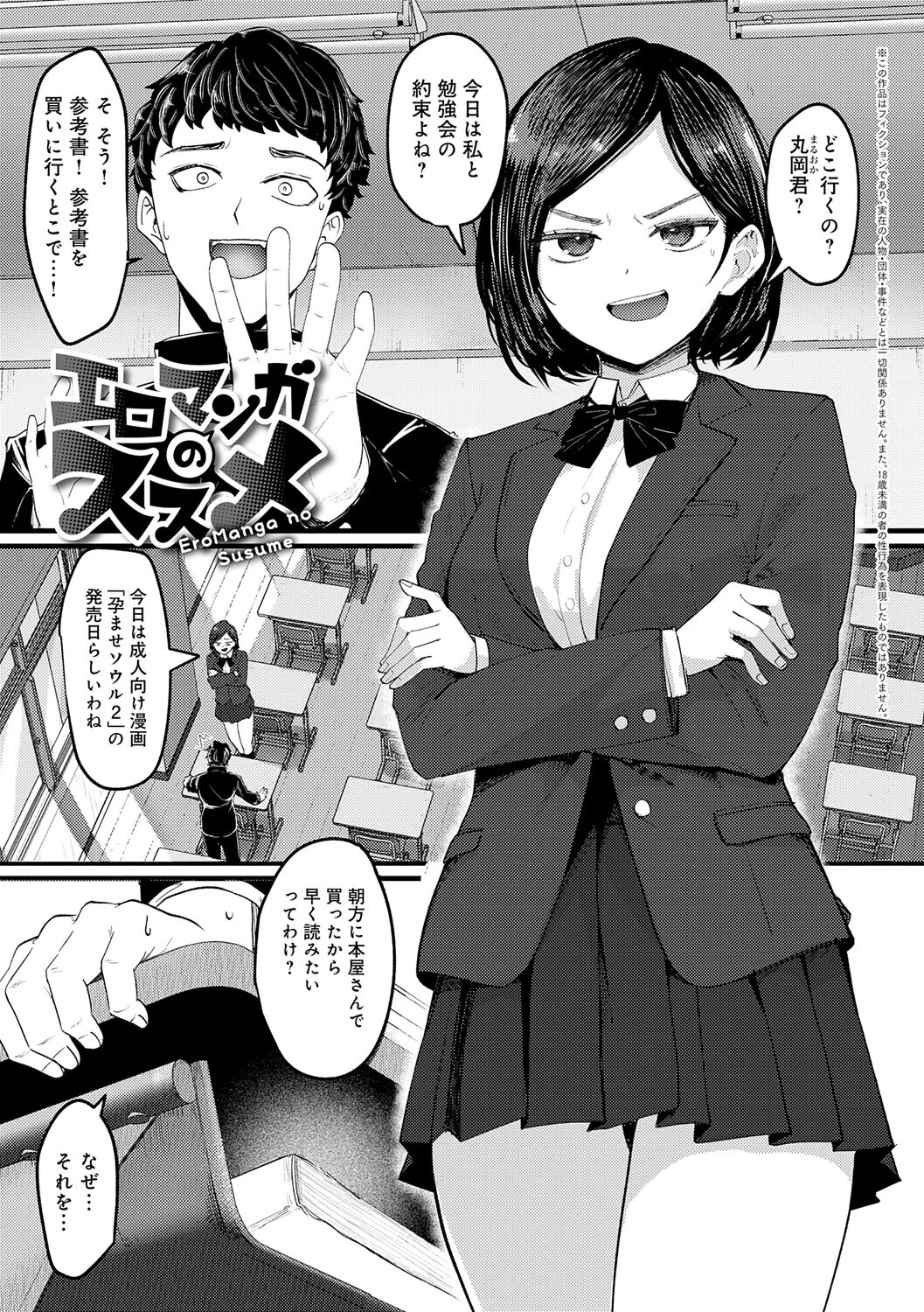 どうにかなっちゃえ◆【デジタル特装版】 20ページ