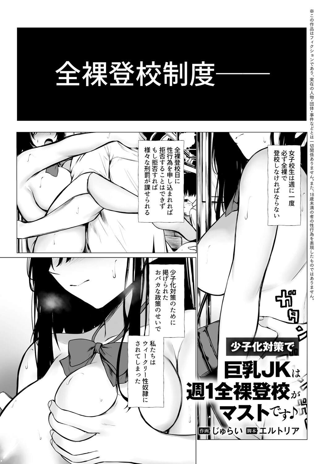 少子化対策で巨乳ギャルは種付けえっちがマストです♪【デジタル特装版】 13ページ