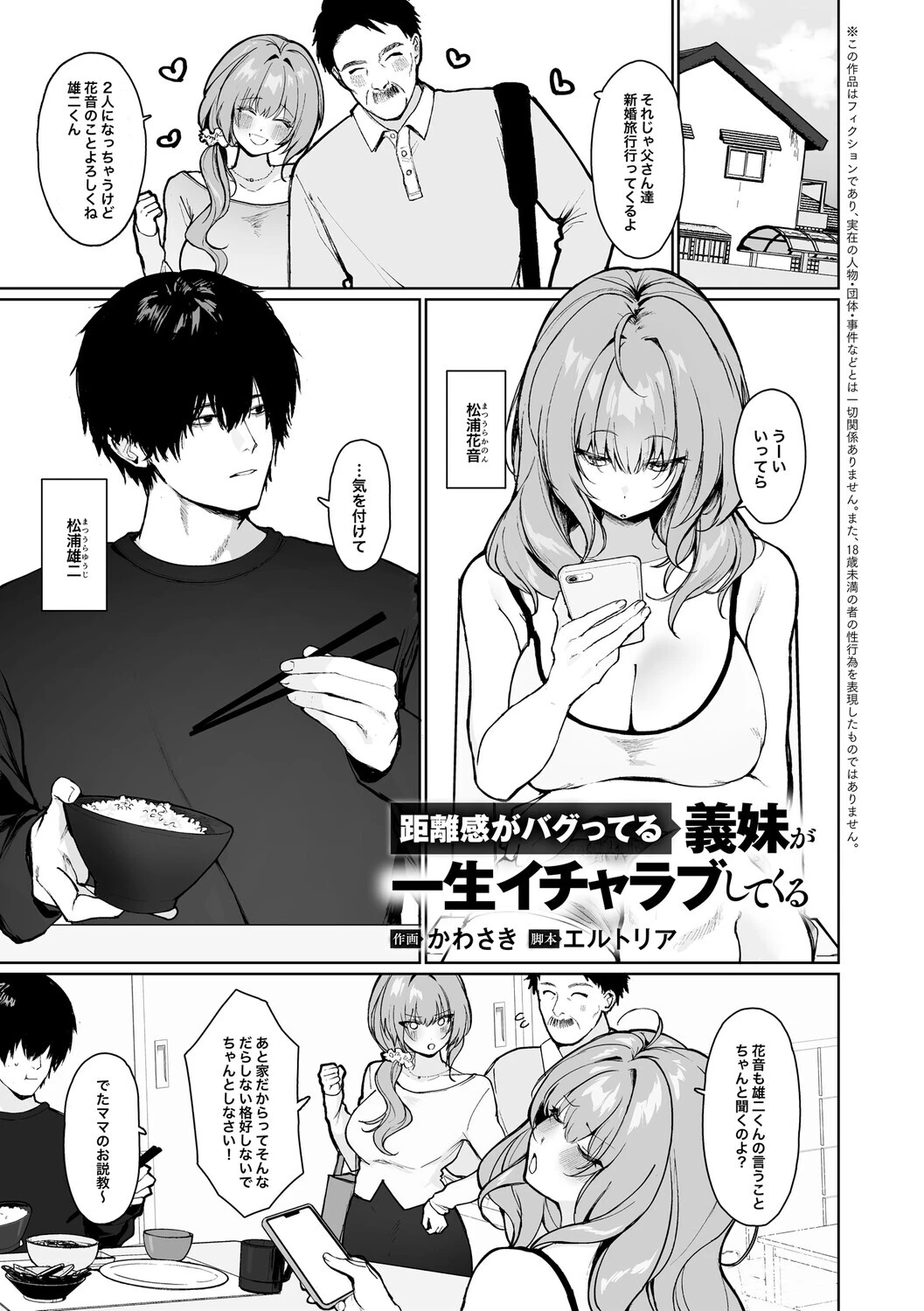 少子化対策で巨乳ギャルは種付けえっちがマストです♪【デジタル特装版】 17ページ