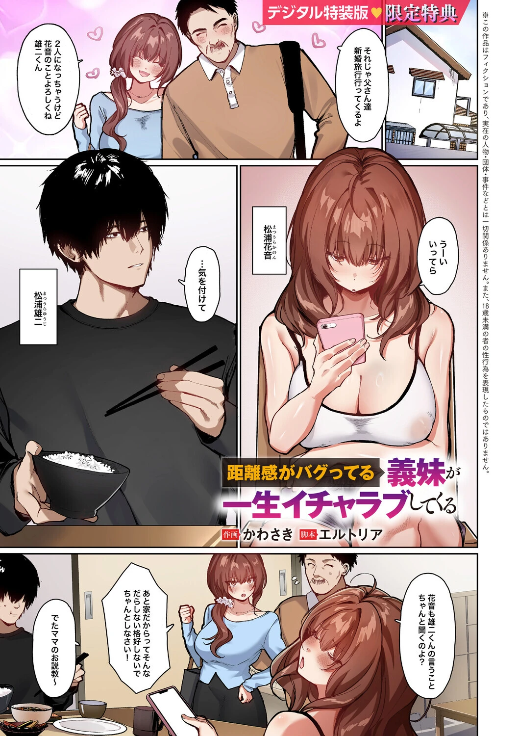 少子化対策で巨乳ギャルは種付けえっちがマストです♪【デジタル特装版】 26ページ