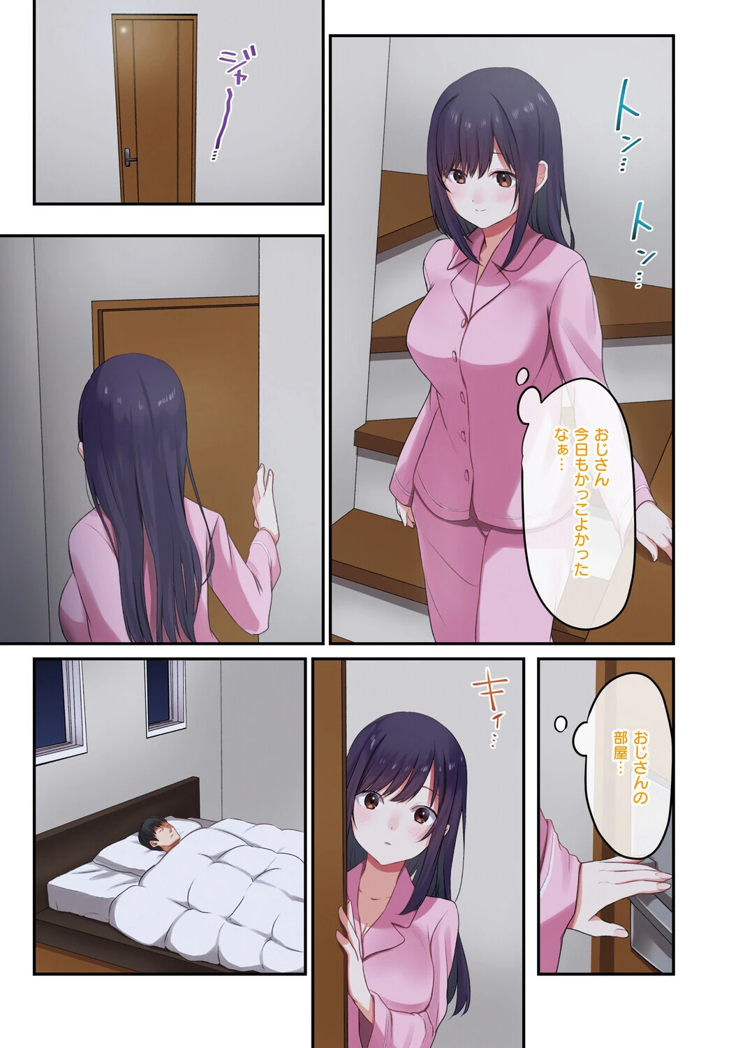 娘が不在の間、娘の友達と中出しセックスしまくりました。 7ページ