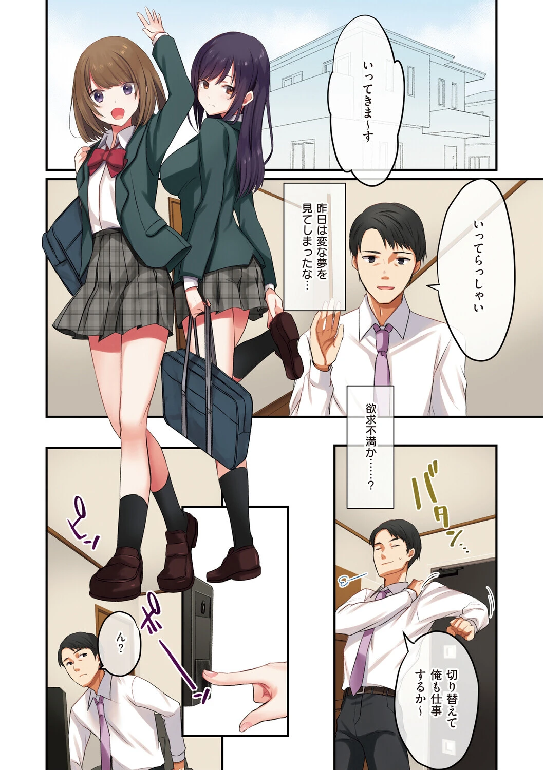 娘が不在の間、娘の友達と中出しセックスしまくりました。 12ページ