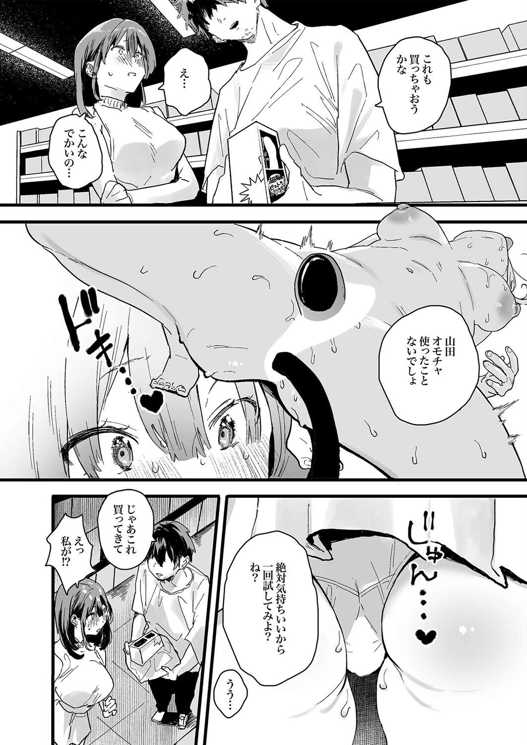 家出してウチに来たバイトの後輩がエロすぎたので…（3） 6ページ