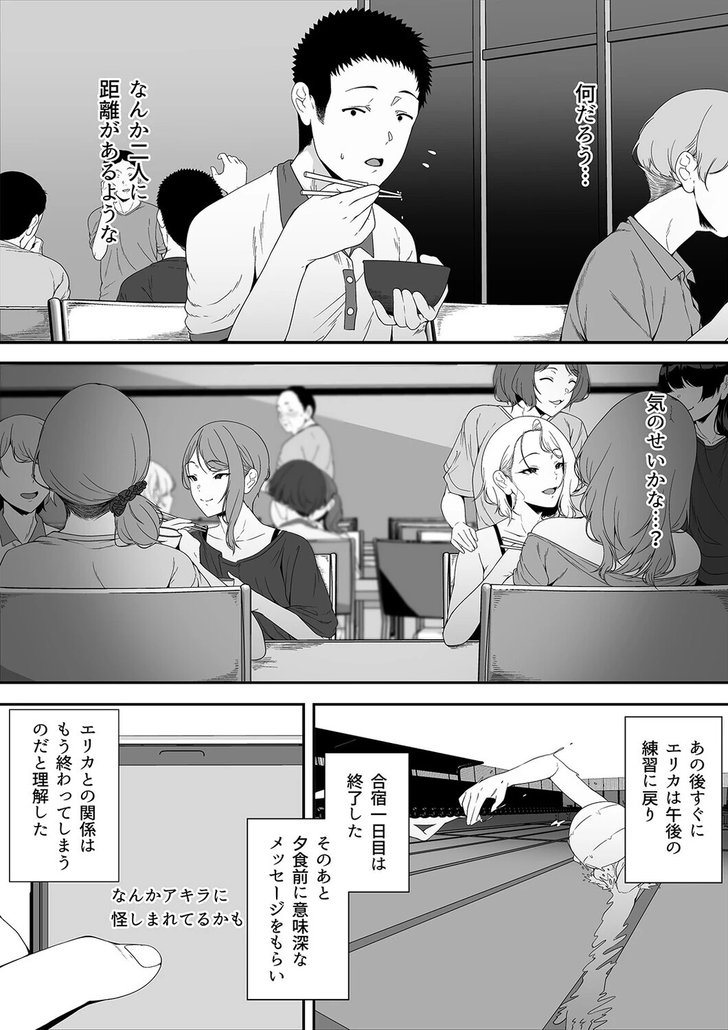 ギャギャギャ・ギャル・ハーレム（単話） 3ページ