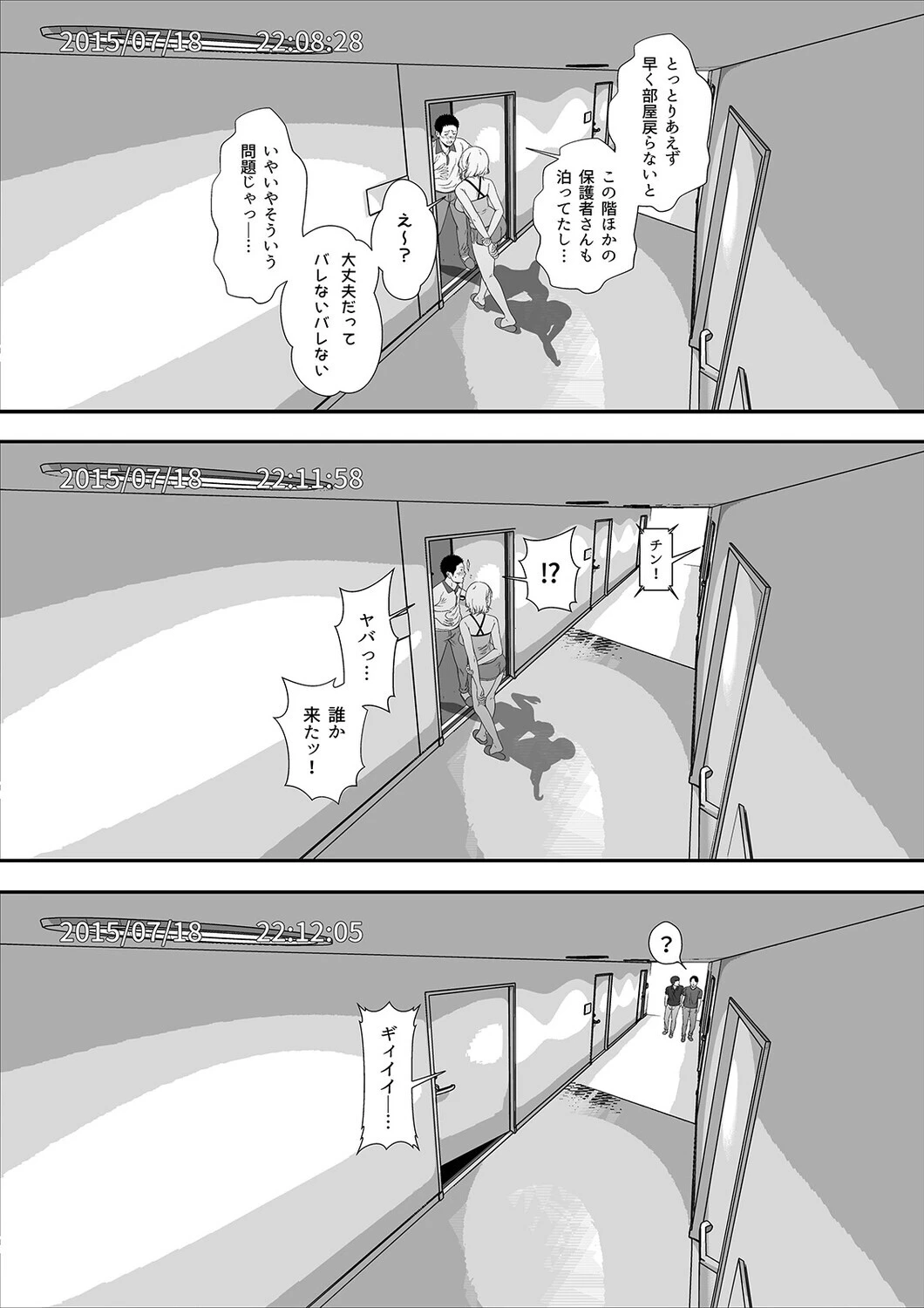 ギャギャギャ・ギャル・ハーレム（単話） 5ページ
