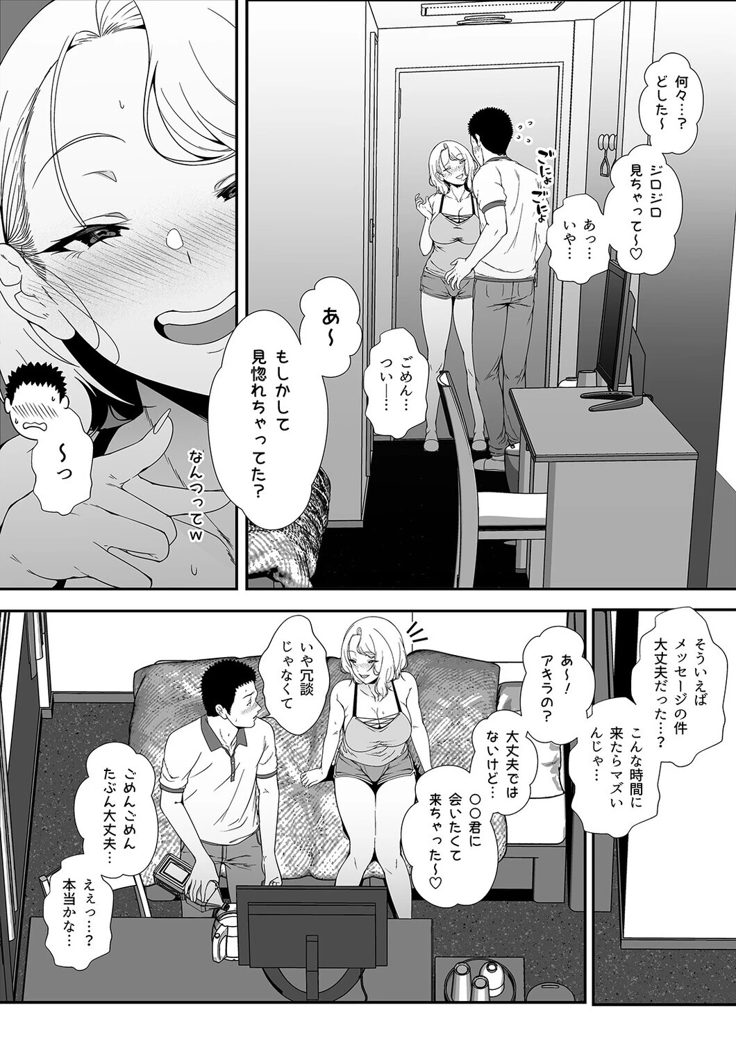 ギャギャギャ・ギャル・ハーレム（単話） 7ページ