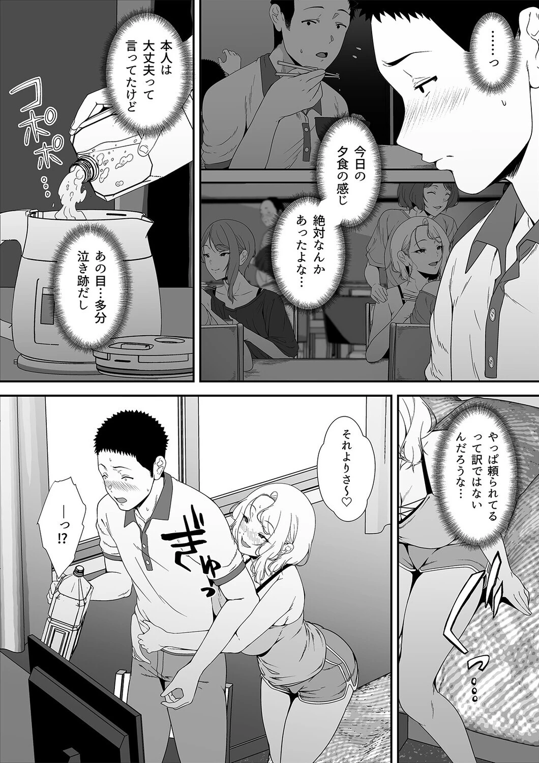 ギャギャギャ・ギャル・ハーレム（単話） 8ページ